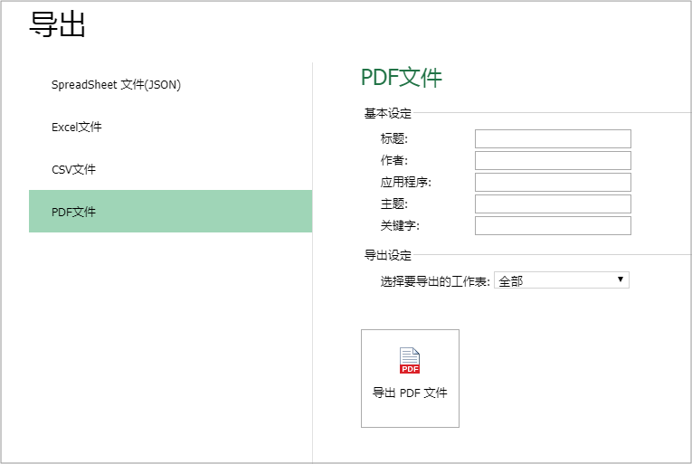 1563776626.png PDF导出.png