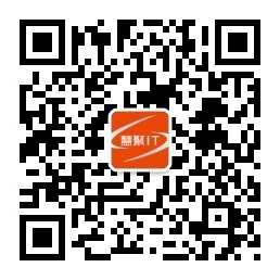 慧聚IT微信公众号 慧聚IT微信公众号