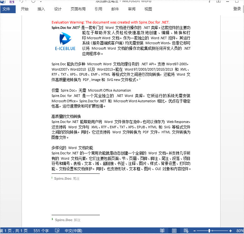 Word .NET库组件Spire.Doc系列教程:添加和删除脚注尾注 Word .NET库组件Spire.Doc系列教程:添加和删除脚注尾注