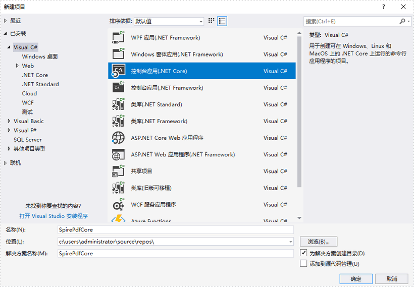 PDF管理控件Spire.PDF使用教程:在 .NET Core 应用程序中手动添加对Spire.PDF  PDF管理控件Spire.PDF使用教程:在 .NET Core 应用程序中手动添加对Spire.PDF