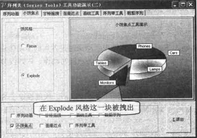 饼图动画显示工具运行效果 饼图动画显示工具运行效果