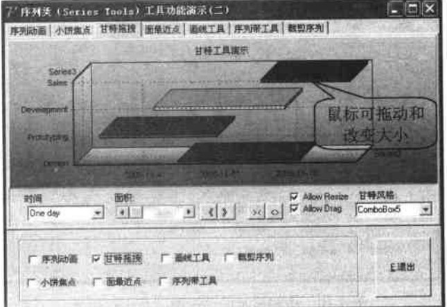 甘特图拖拽工具运行效果 甘特图拖拽工具运行效果