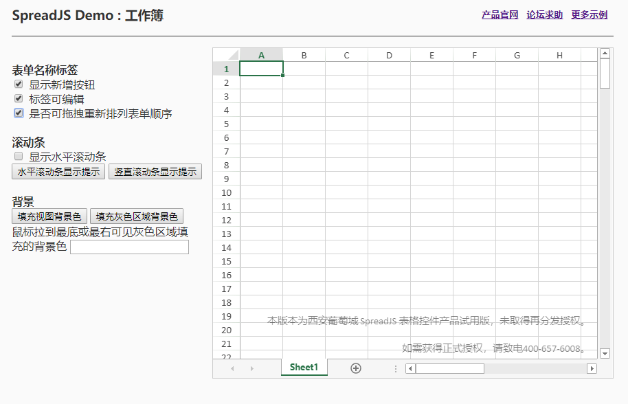 SpreadJS新人入门学习(二):认识工作簿(上) SpreadJS新人入门学习(二):认识工作簿(上)
