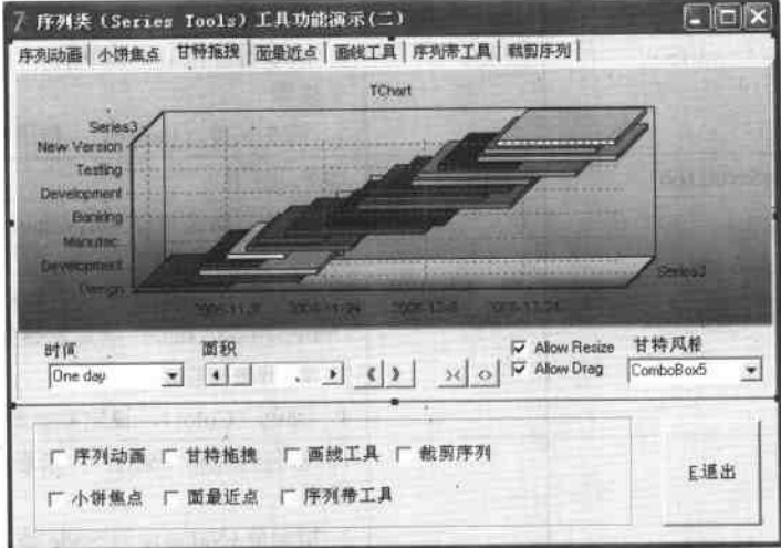 序列类工具功能演示 序列类工具功能演示